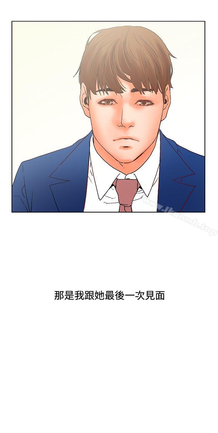 朋友的妻子:有妳在的家最终话