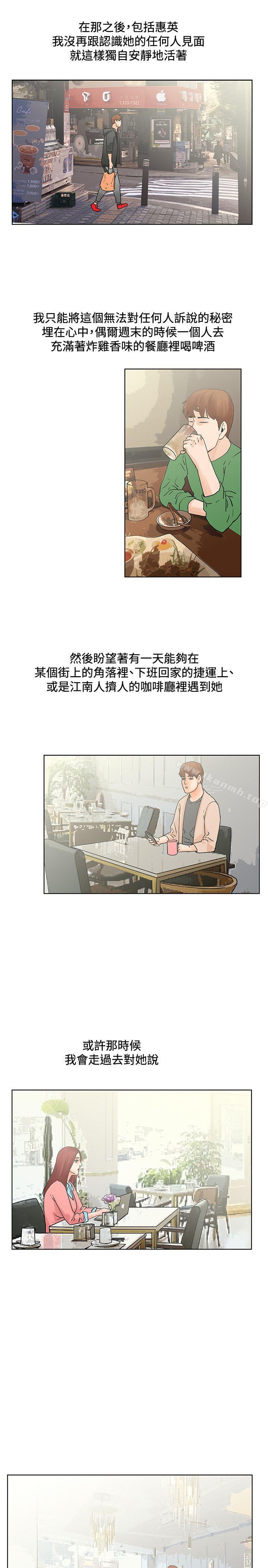朋友的妻子:有妳在的家最终话