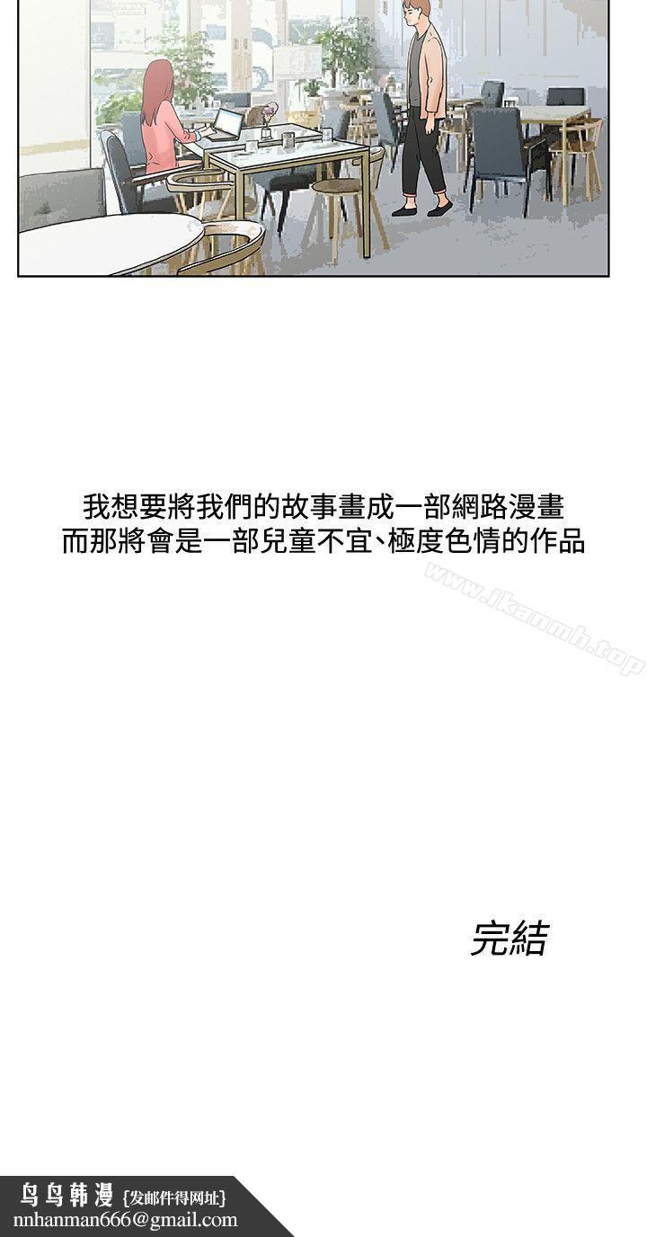 朋友的妻子:有妳在的家最终话