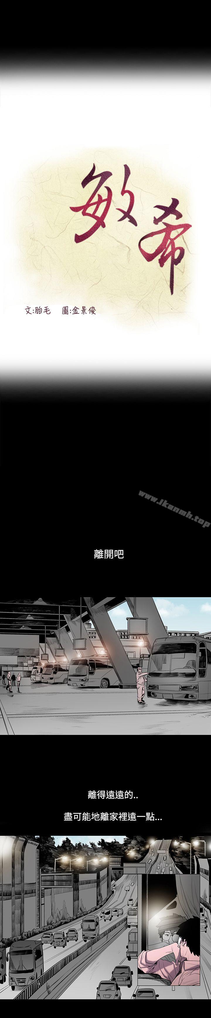 敏希第1话