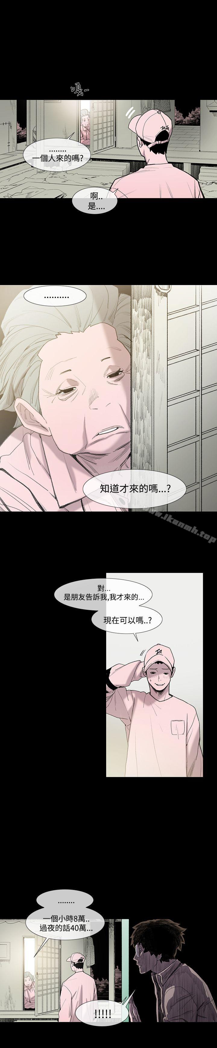 敏希第2话