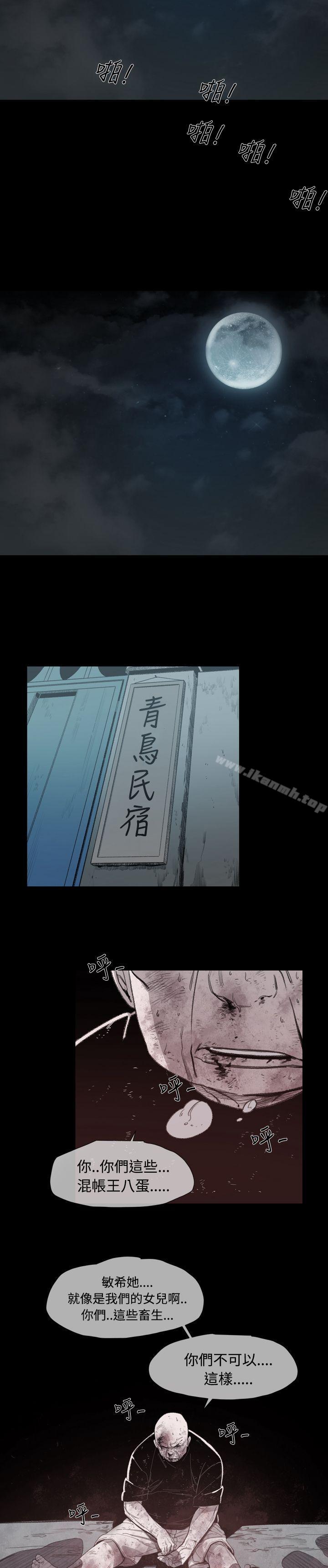 敏希第9话
