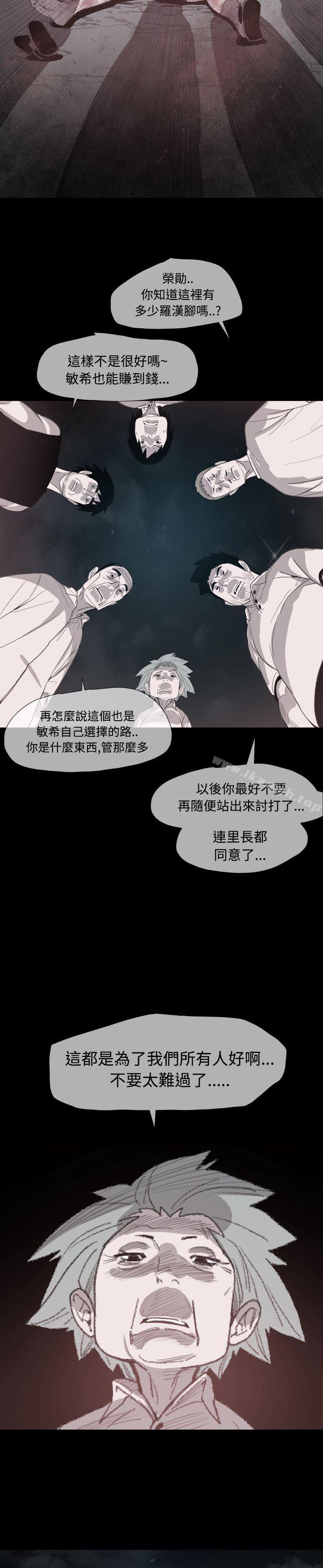 敏希第9话
