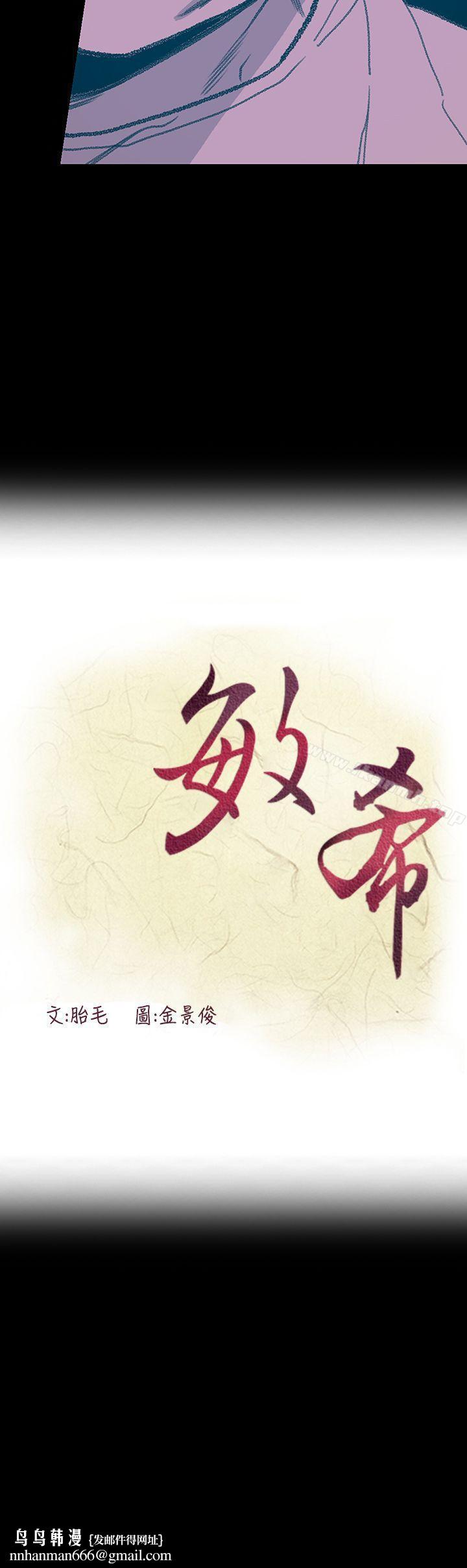 敏希第11话