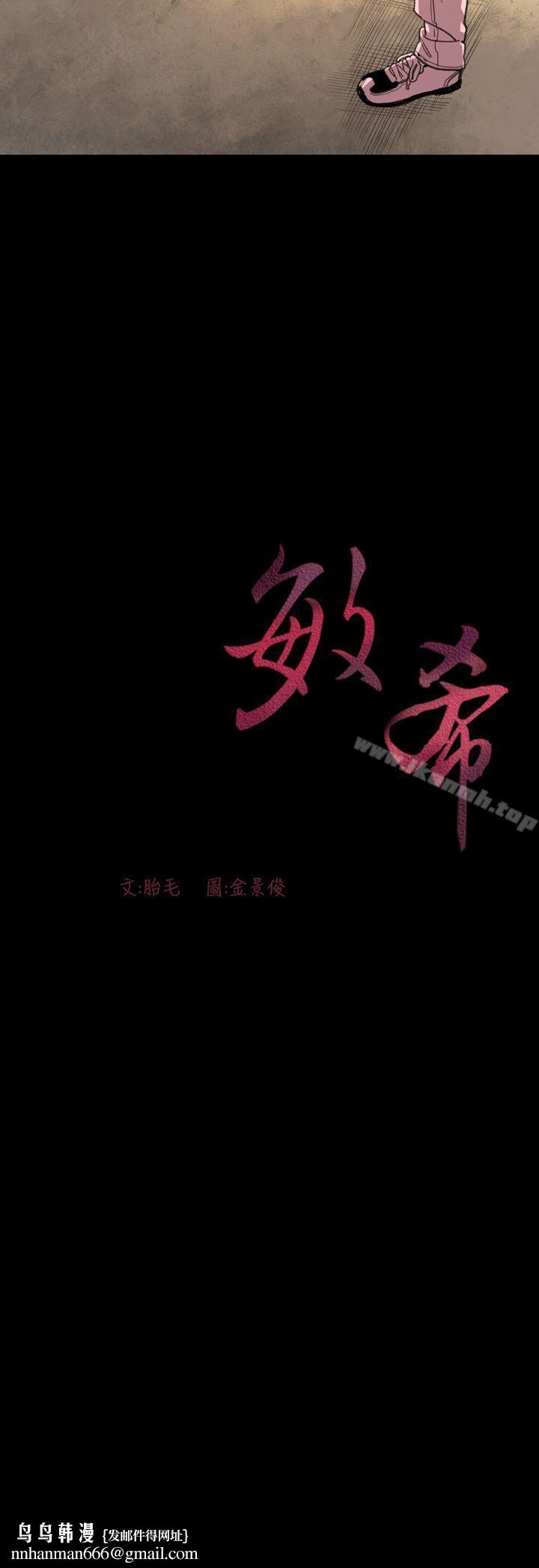 敏希第14话