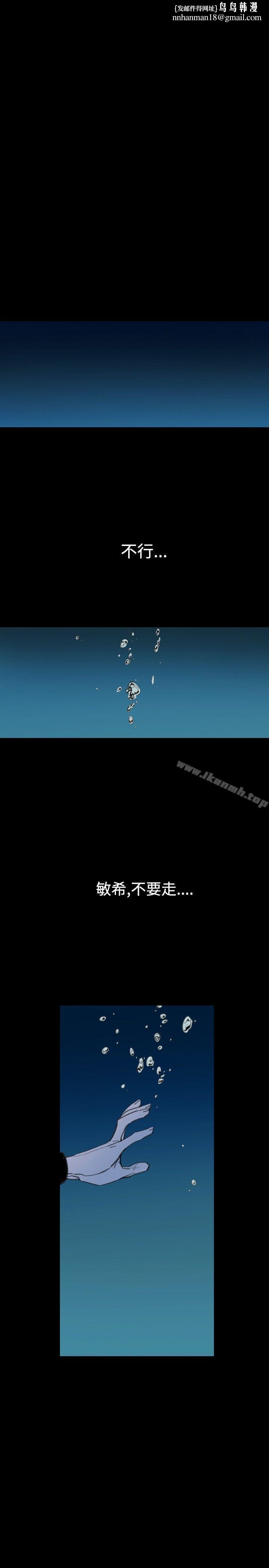 敏希第20话