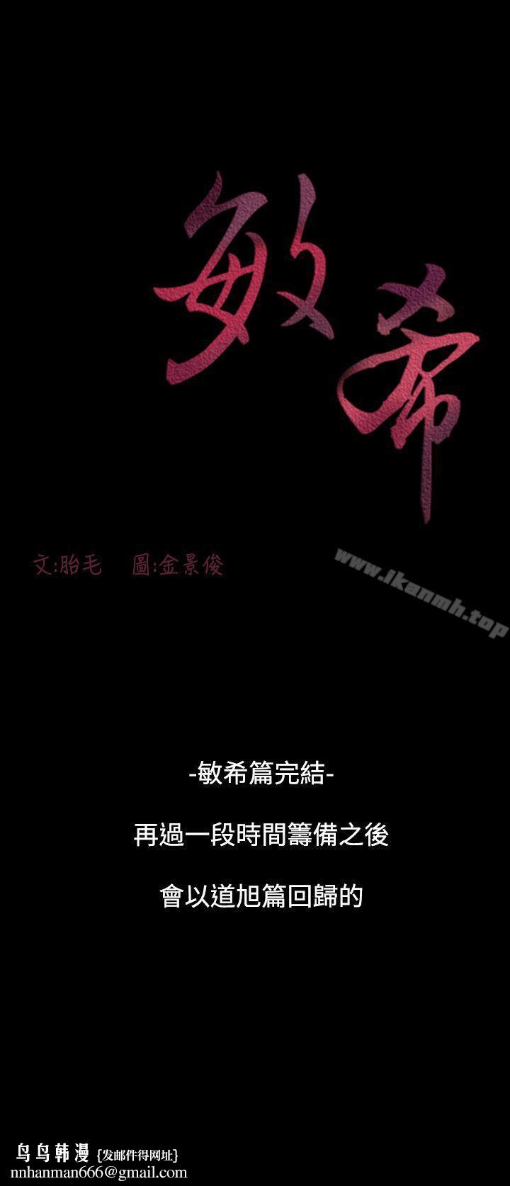 敏希第1季最终话