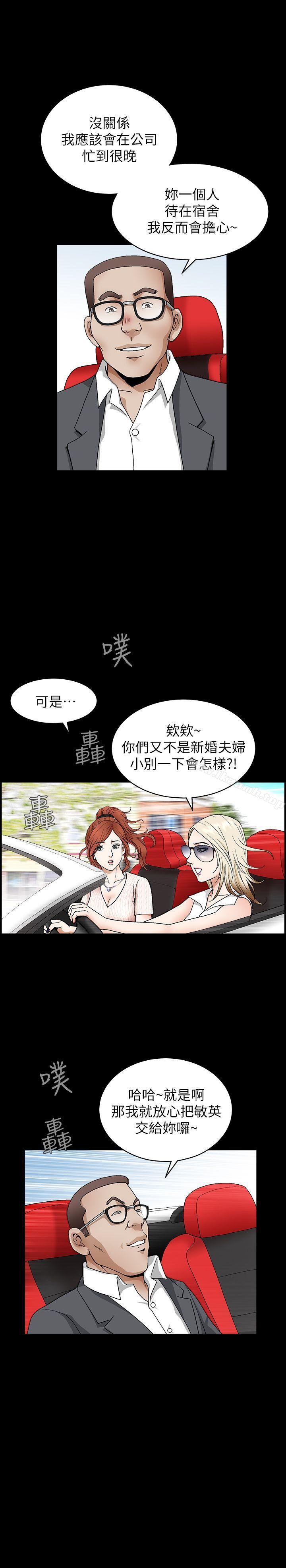 解放一夏第3话-陌生男子的真面目
