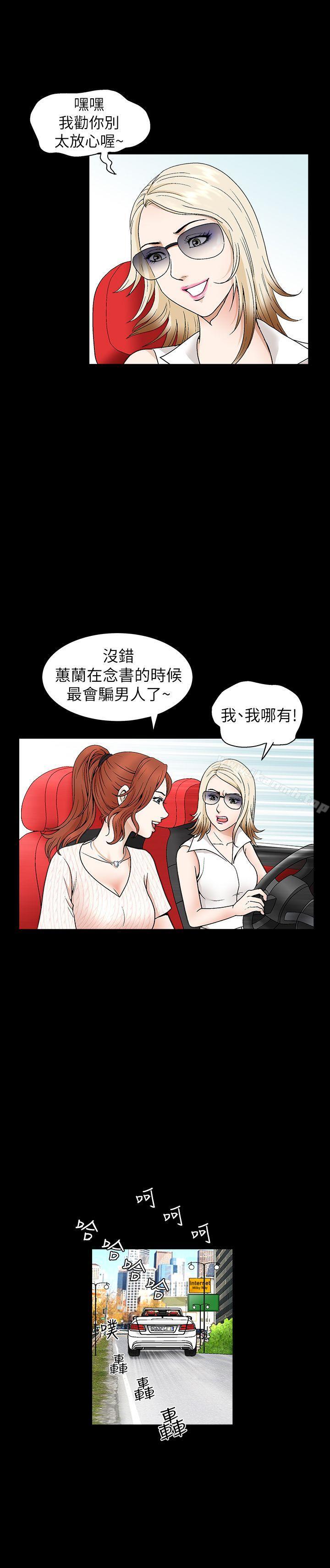 解放一夏第3话-陌生男子的真面目