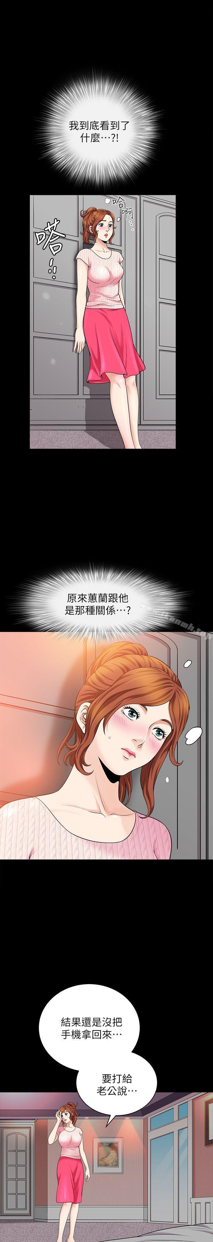 解放一夏第4话-打工仔的火热任务