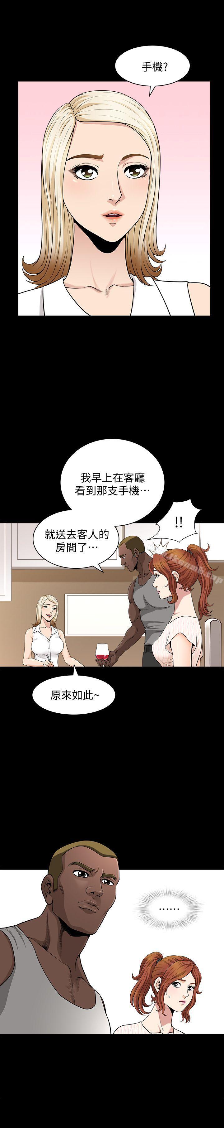 解放一夏第5话-被朋友老公勾起的慾望