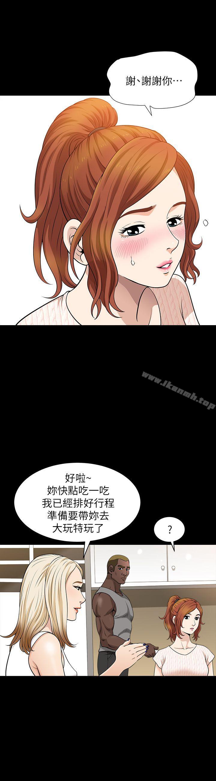 解放一夏第5话-被朋友老公勾起的慾望