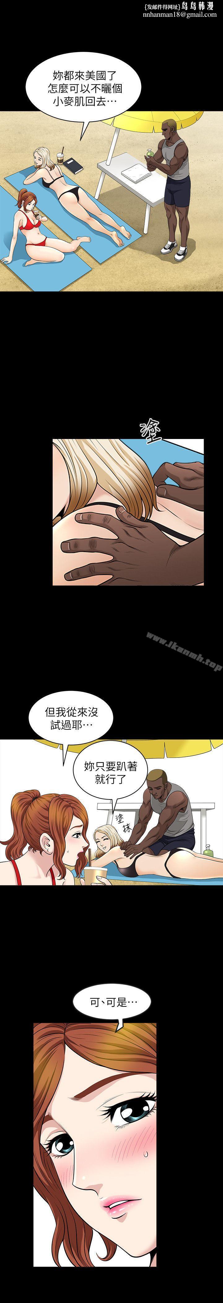 解放一夏第6话-打工仔的销魂手技