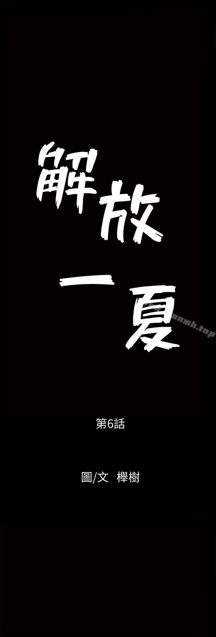 解放一夏第6话-打工仔的销魂手技