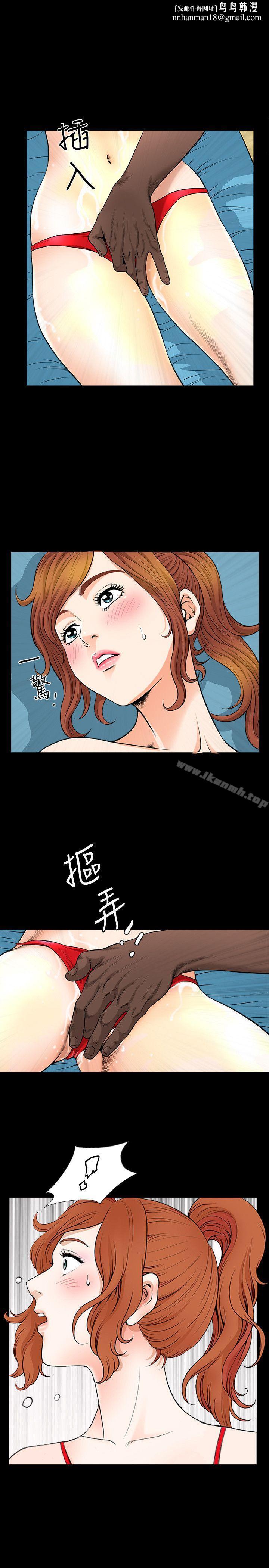解放一夏第7话-女人的玩物