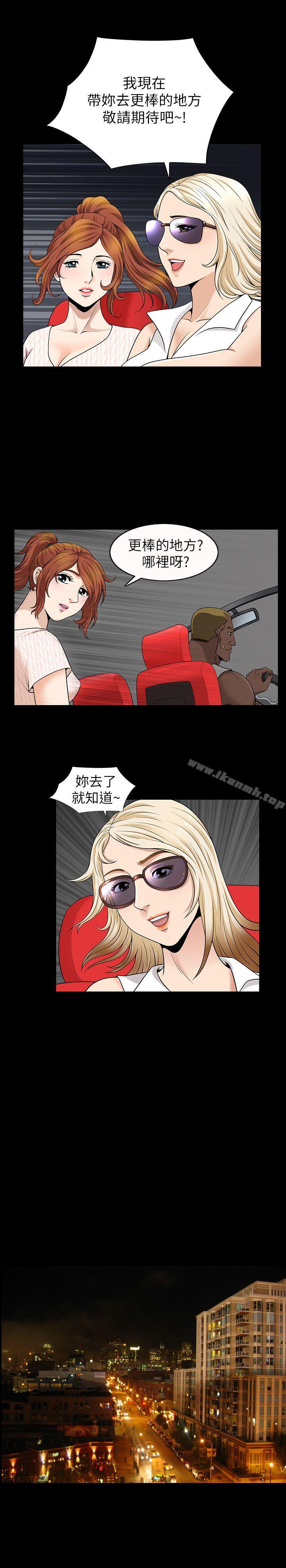 解放一夏第7话-女人的玩物