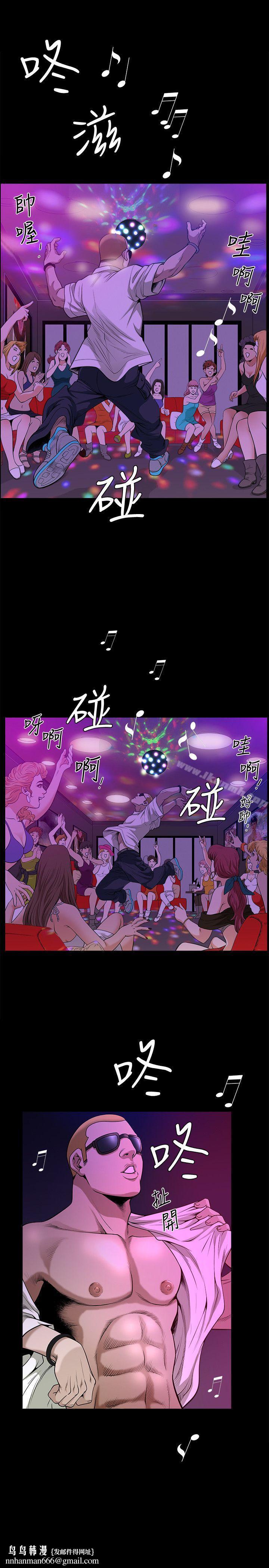 解放一夏第7话-女人的玩物