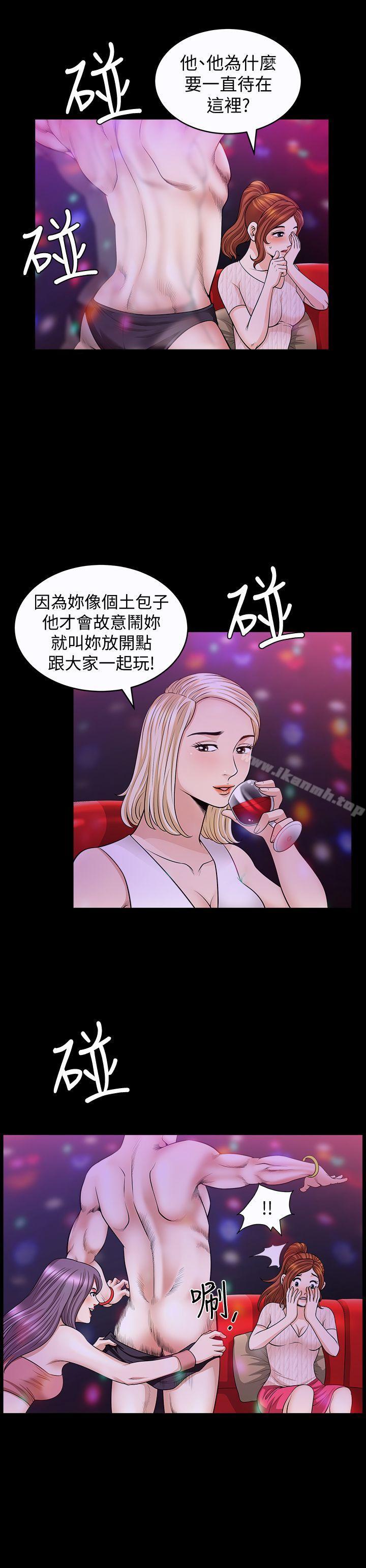 解放一夏第7话-女人的玩物