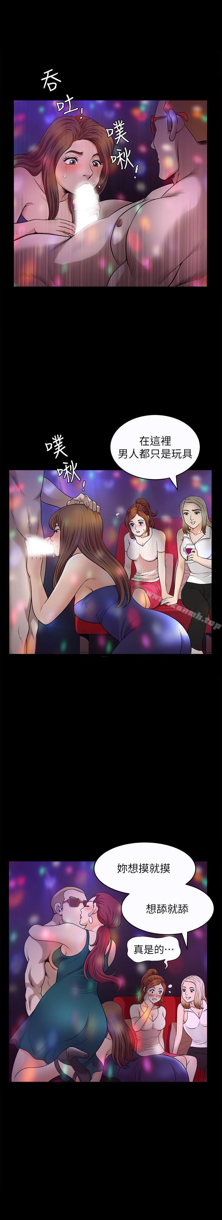 解放一夏第7话-女人的玩物