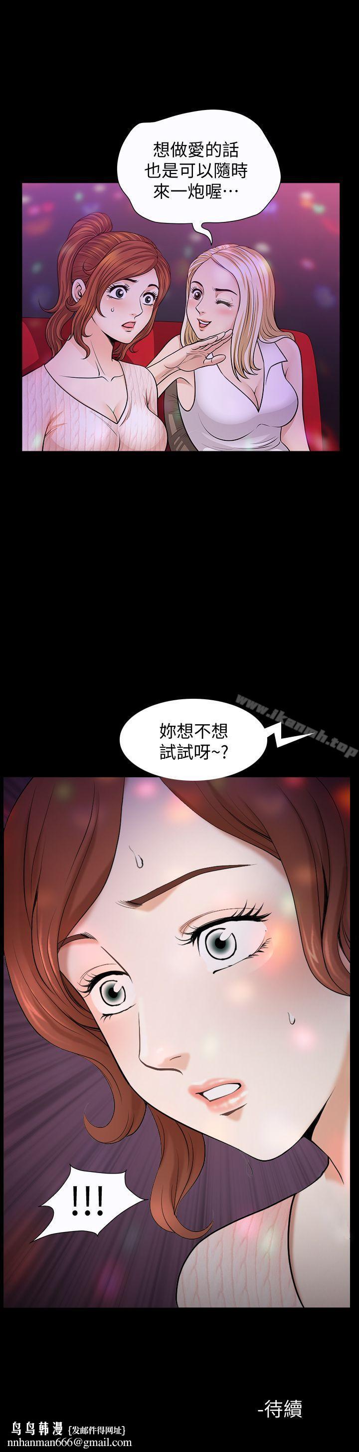 解放一夏第7话-女人的玩物