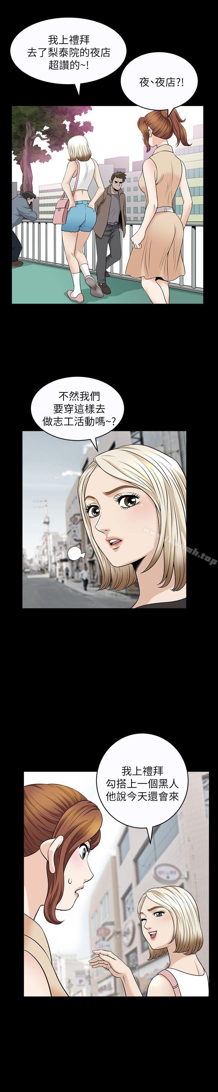 解放一夏第8话-背着老公偷情的蕙兰