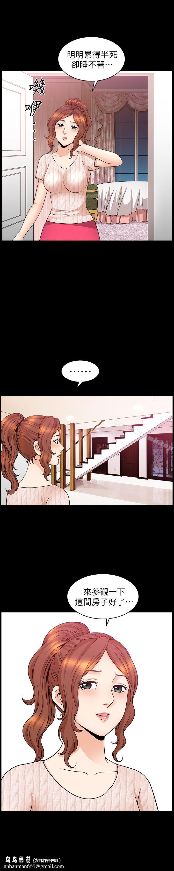 解放一夏第10话-在车上享乐的夫人