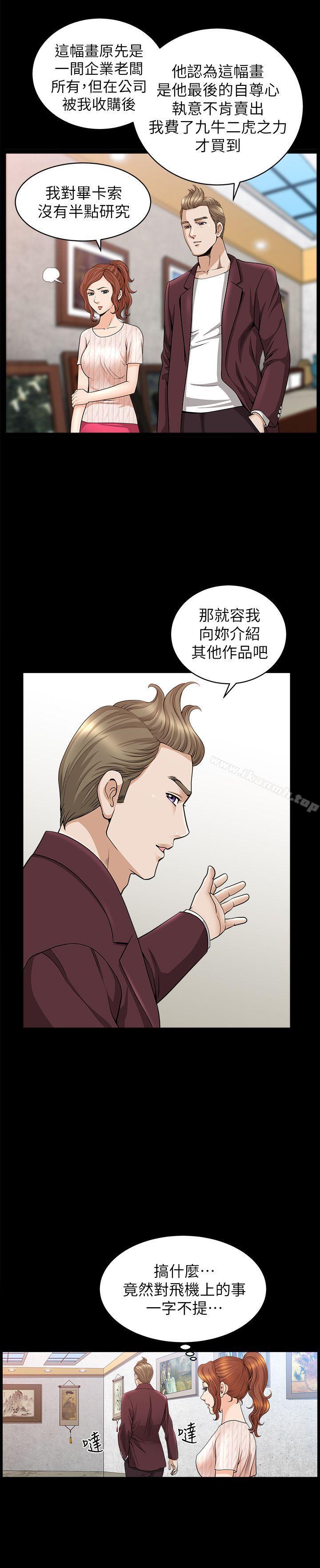 解放一夏第11话-与朋友夫之间的秘密