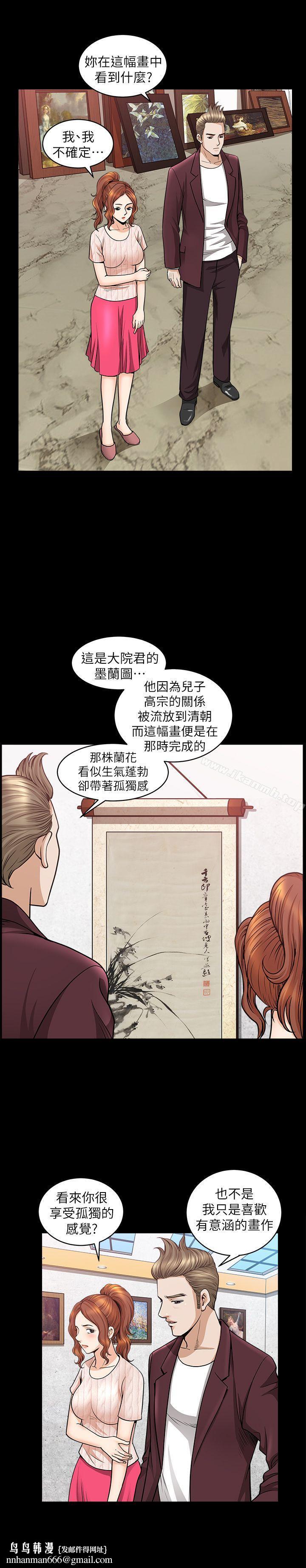 解放一夏第11话-与朋友夫之间的秘密