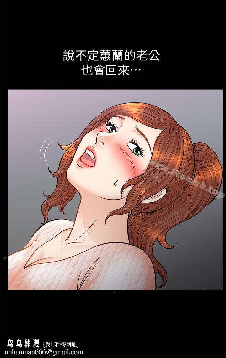 解放一夏第13话-要是被发现怎么办?