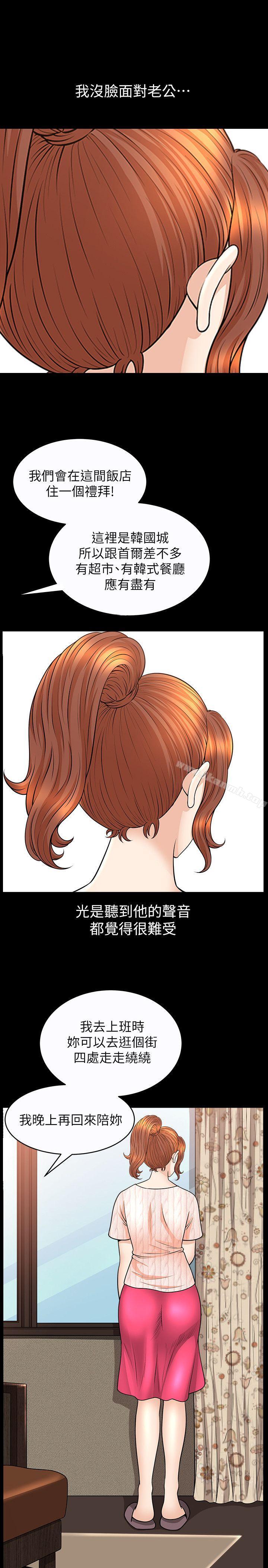 解放一夏第14话-忘不了的触感