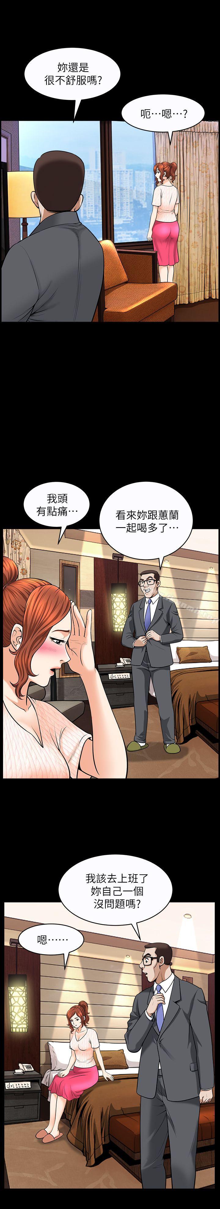 解放一夏第14话-忘不了的触感
