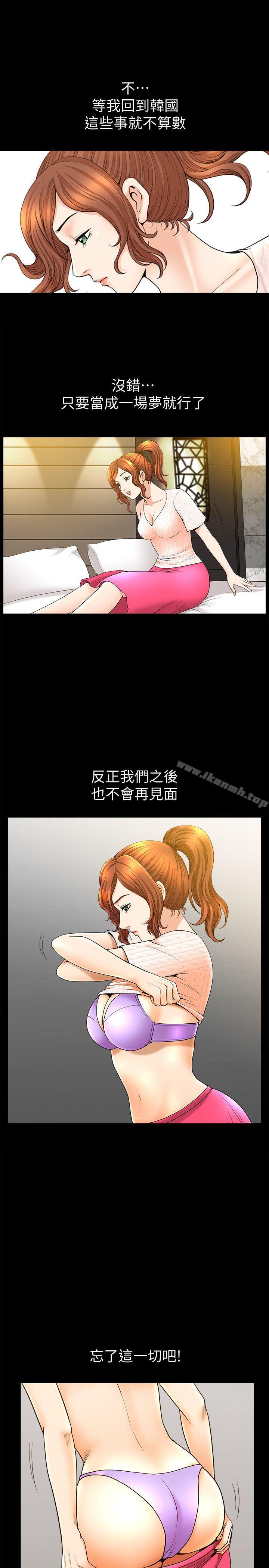 解放一夏第14话-忘不了的触感