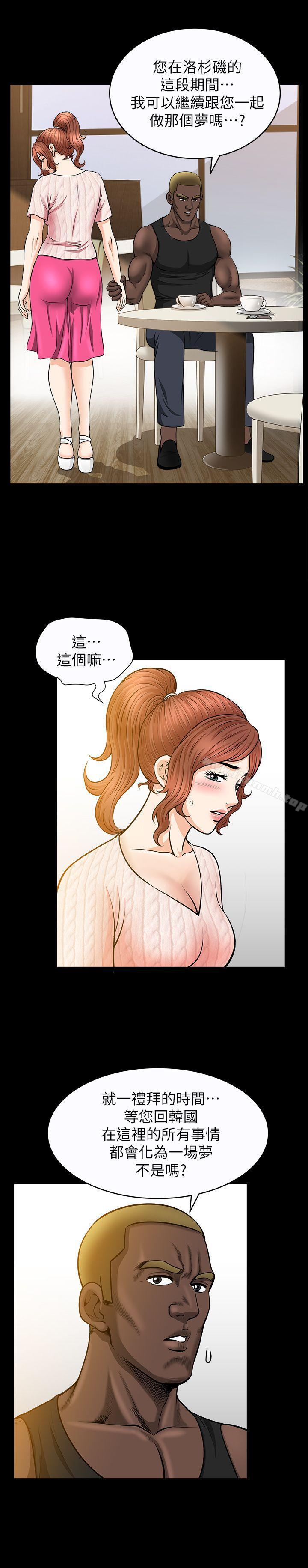 解放一夏第14话-忘不了的触感