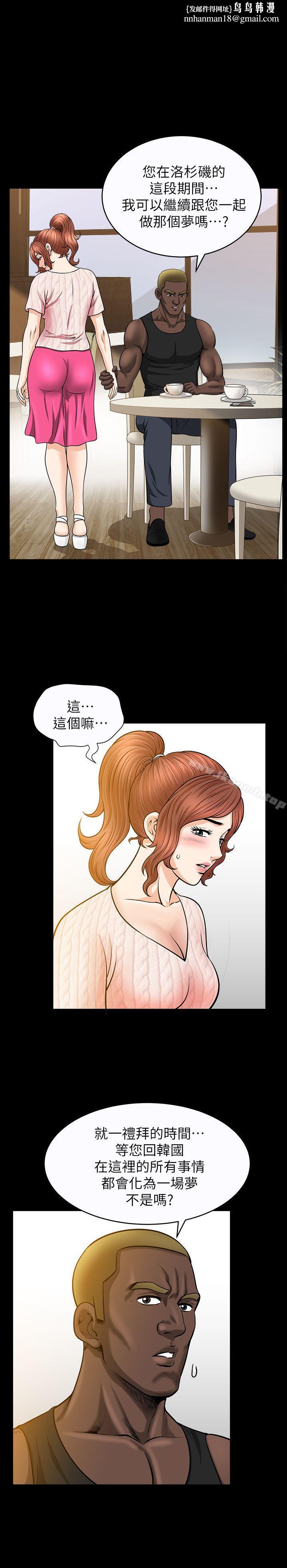 解放一夏第15话-朋友老公的告白