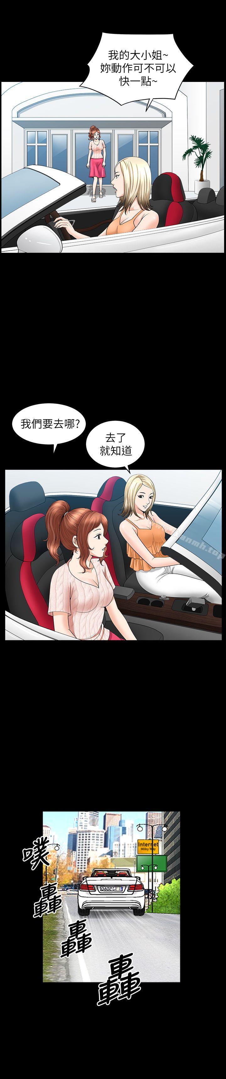 解放一夏第15话-朋友老公的告白