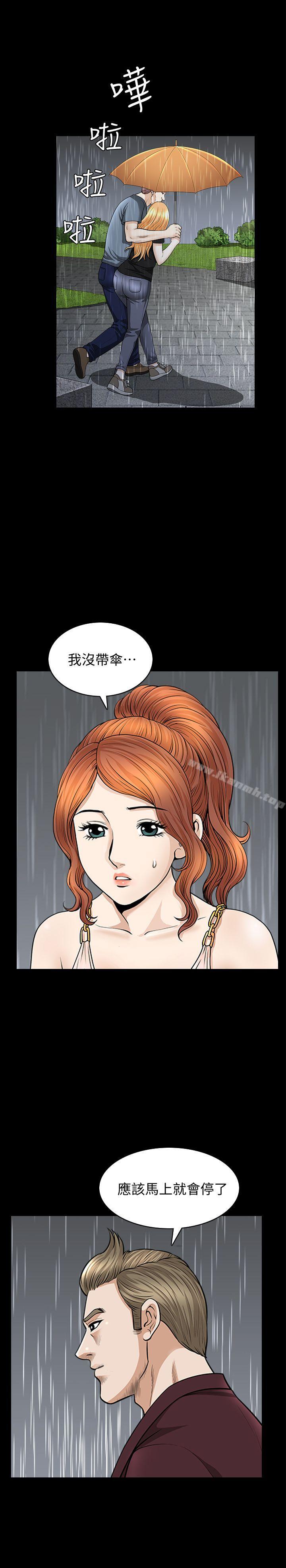 解放一夏第15话-朋友老公的告白