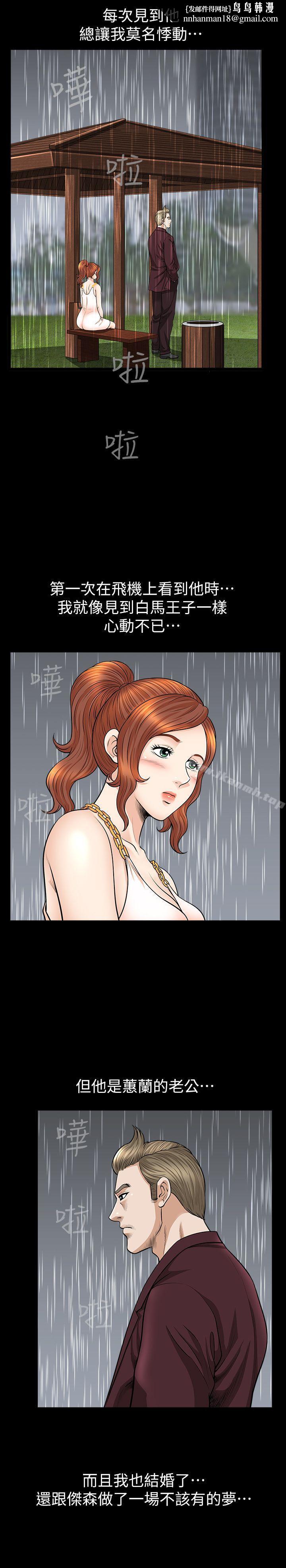 解放一夏第15话-朋友老公的告白
