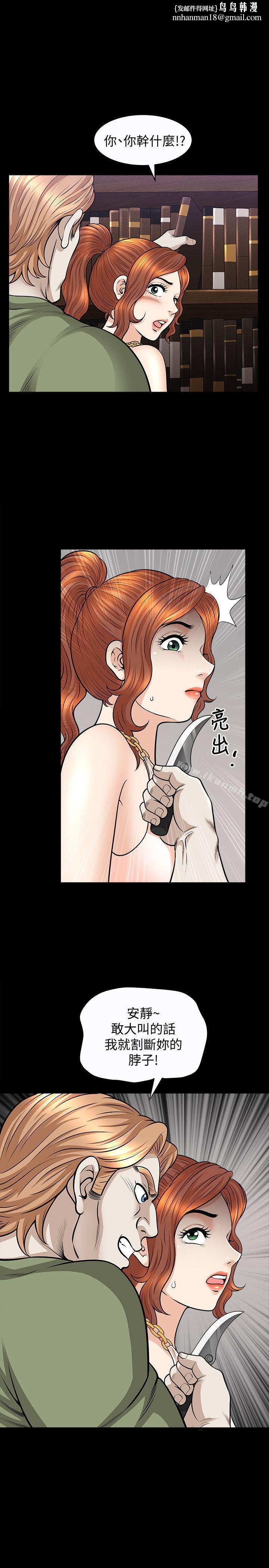 解放一夏第16话-在外被欺负的敏英