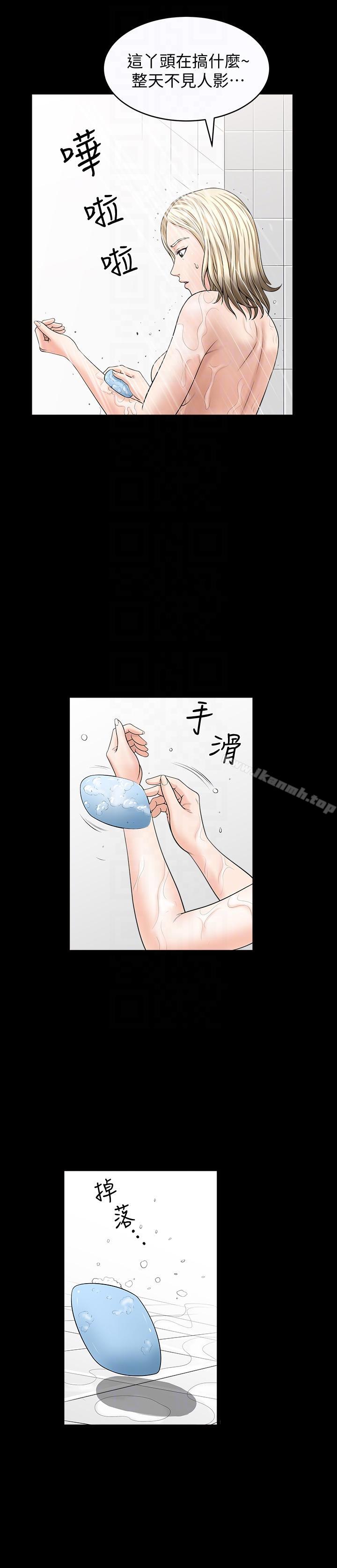 解放一夏第18话-荒谬的关係