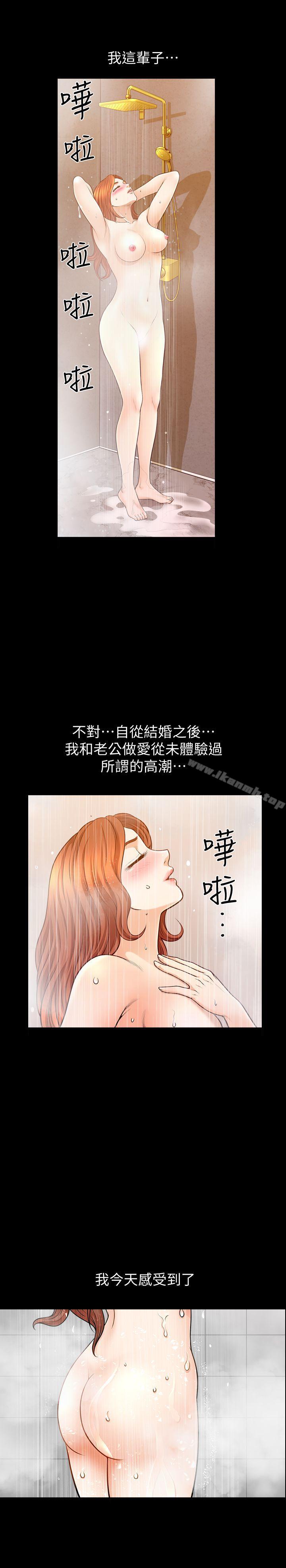 解放一夏第21话-在老公睡着的车内…