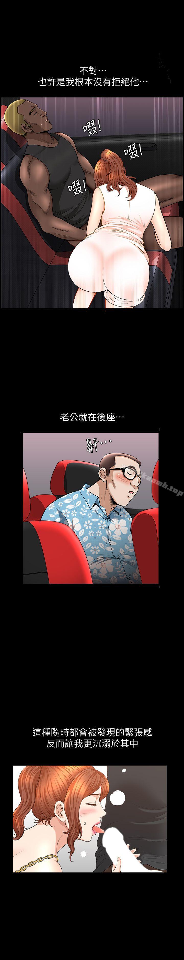 解放一夏第21话-在老公睡着的车内…