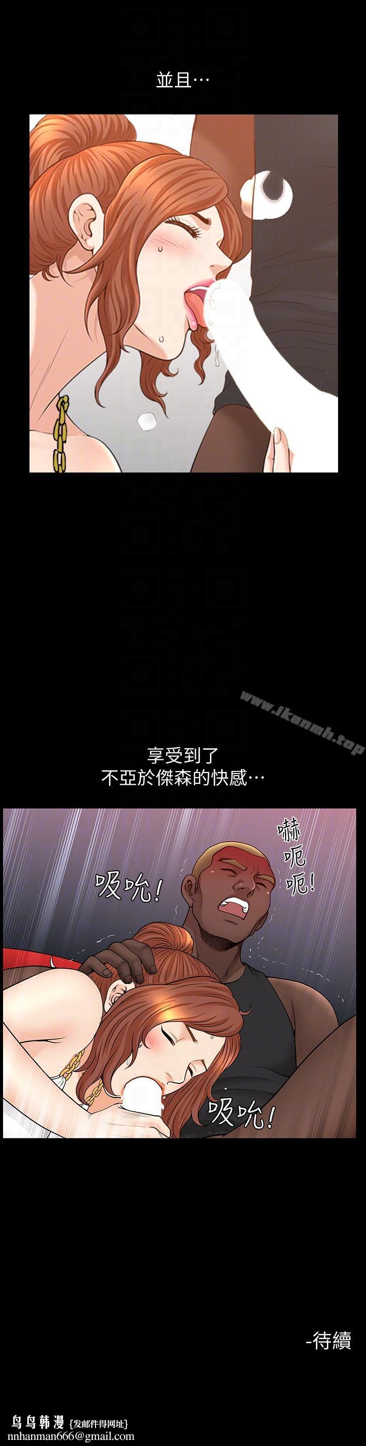 解放一夏第21话-在老公睡着的车内…