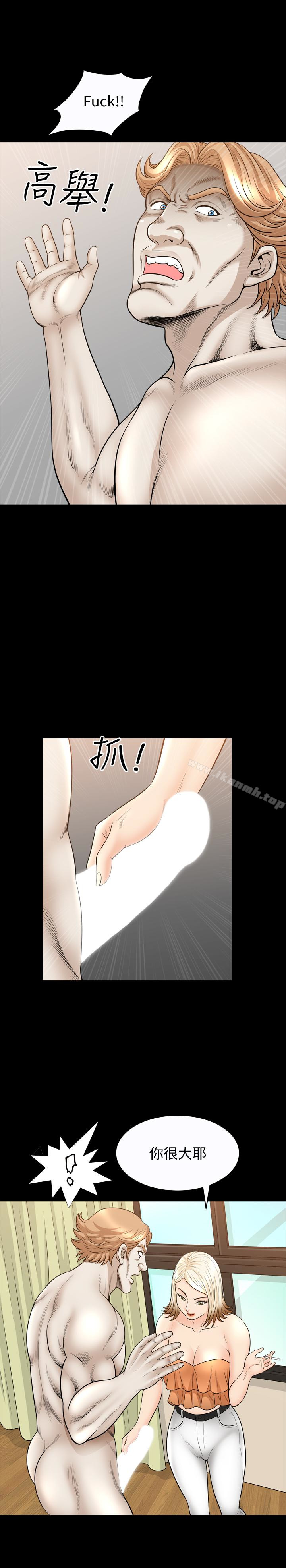 解放一夏第23话-熟悉的男人