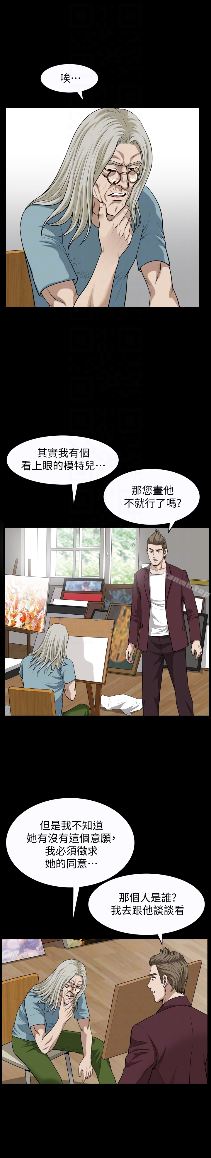 解放一夏第23话-熟悉的男人