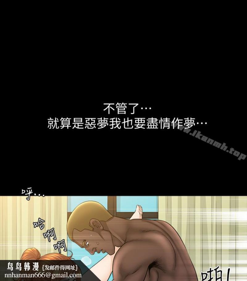 解放一夏第24话-去见老公之前