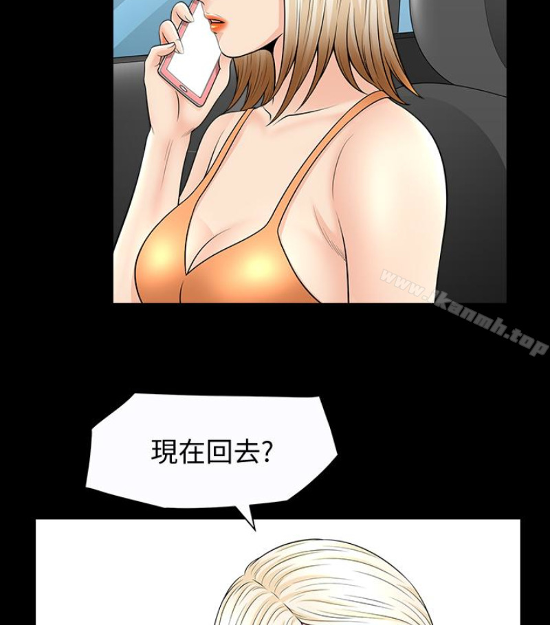 解放一夏第24话-去见老公之前