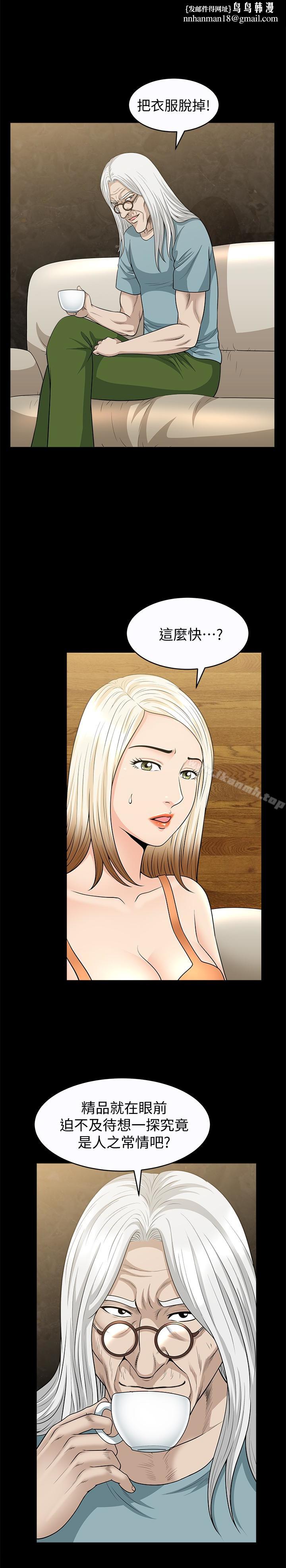 解放一夏第26话-被画家观察的蕙兰