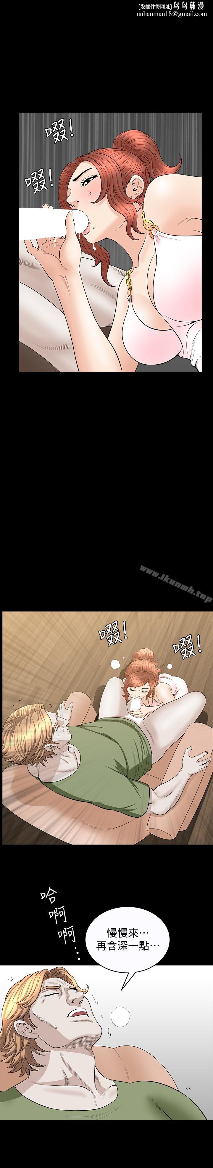 解放一夏第27话-这女的不简单…