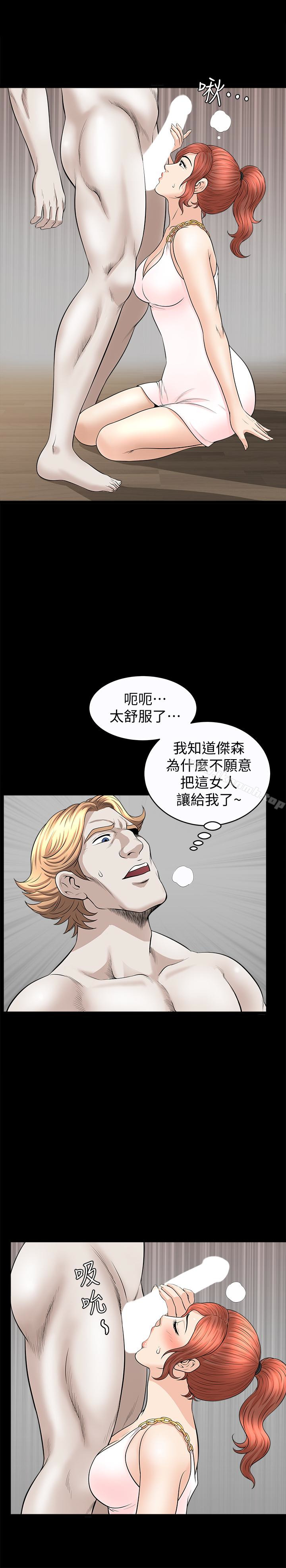 解放一夏第28话-被耍着玩的杰森和敏英