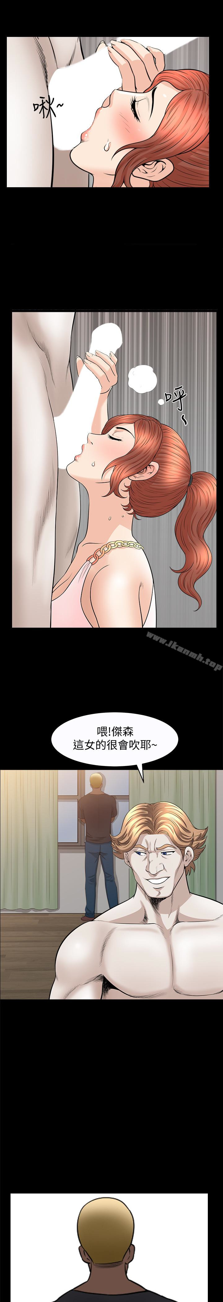 解放一夏第28话-被耍着玩的杰森和敏英